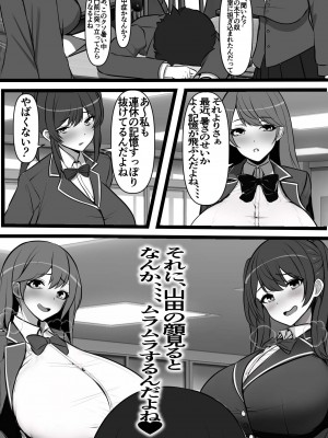 [フリテン堂] 裏路地のビッチ自動販売機でクラスメイトを買ってみた_42