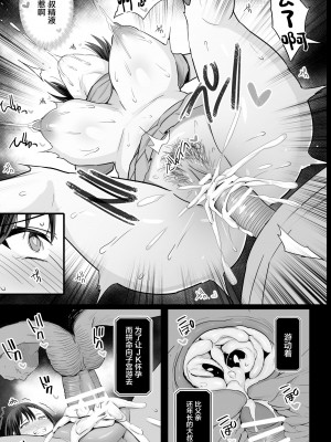 [ジャックとニコルソン (のりパチ)] 肉便器願望JK。+ 私が路銀を稼ぎます。 (葬送のフリーレン) [中国翻訳] [DL版]_20