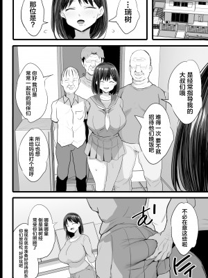 [ジャックとニコルソン (のりパチ)] 肉便器願望JK。+ 私が路銀を稼ぎます。 (葬送のフリーレン) [中国翻訳] [DL版]_37