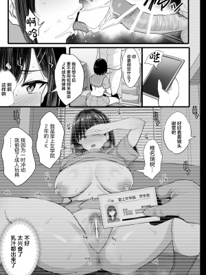 [ジャックとニコルソン (のりパチ)] 肉便器願望JK。+ 私が路銀を稼ぎます。 (葬送のフリーレン) [中国翻訳] [DL版]_16