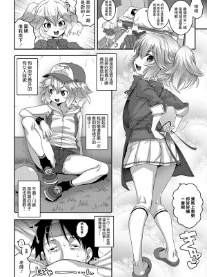 [無道叡智] 卒業ワクチン (COMIC LO 2020年9月号) [中国翻訳] [DL版]_02