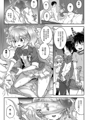 [無道叡智] 卒業ワクチン (COMIC LO 2020年9月号) [中国翻訳] [DL版]_05