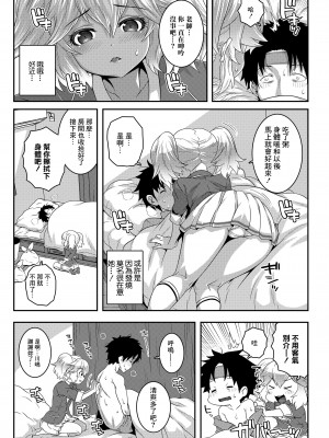 [無道叡智] 卒業ワクチン (COMIC LO 2020年9月号) [中国翻訳] [DL版]_03