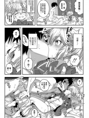 [無道叡智] 卒業ワクチン (COMIC LO 2020年9月号) [中国翻訳] [DL版]_09