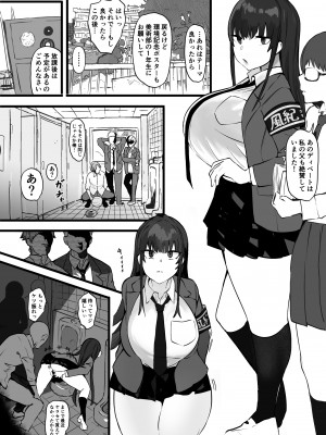 [雲丹ピアノ楽団 (雲丹ピアノ)]  風紀委員はふつーに気持ちいアナルセックスが好き_02