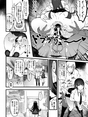 [雲丹ピアノ楽団 (雲丹ピアノ)]  風紀委員はふつーに気持ちいアナルセックスが好き_05