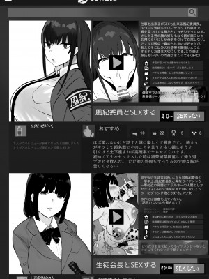 [雲丹ピアノ楽団 (雲丹ピアノ)]  風紀委員はふつーに気持ちいアナルセックスが好き_25