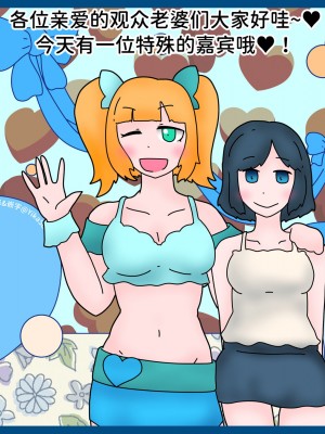 [hikinikuman18] VoreTuber - 3｜粉絲福利回 [糖果個人漢化]