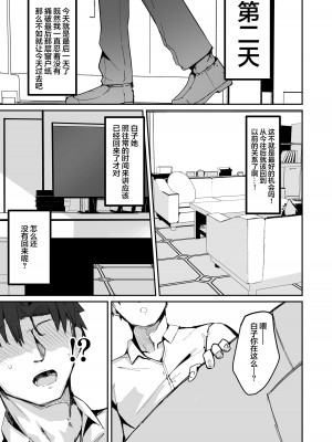 [むおとラボ (むおと)] シロコとえっちしちゃうほん。 (ブルーアーカイブ) [白杨汉化组] [DL版]_11