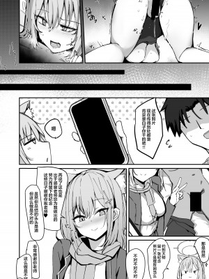 [むおとラボ (むおと)] シロコとえっちしちゃうほん。 (ブルーアーカイブ) [白杨汉化组] [DL版]_24