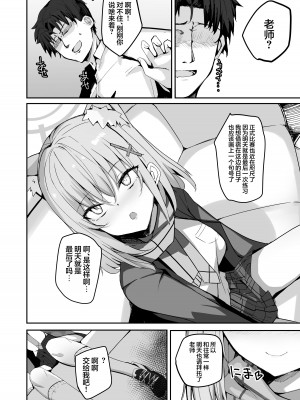 [むおとラボ (むおと)] シロコとえっちしちゃうほん。 (ブルーアーカイブ) [白杨汉化组] [DL版]_10