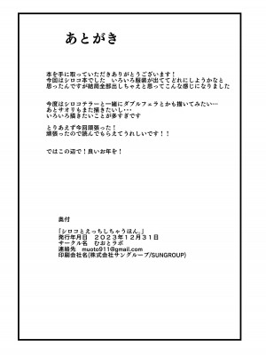 [むおとラボ (むおと)] シロコとえっちしちゃうほん。 (ブルーアーカイブ) [白杨汉化组] [DL版]_25