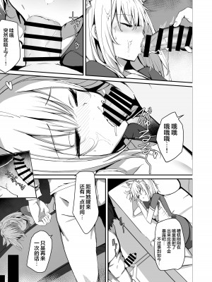 [むおとラボ (むおと)] シロコとえっちしちゃうほん。 (ブルーアーカイブ) [白杨汉化组] [DL版]_07