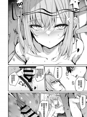 [むおとラボ (むおと)] シロコとえっちしちゃうほん。 (ブルーアーカイブ) [白杨汉化组] [DL版]_14