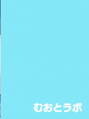 [むおとラボ (むおと)] シロコとえっちしちゃうほん。 (ブルーアーカイブ) [白杨汉化组] [DL版]_28