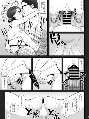 [Re：Cre@tors (柊はじめ)] 佐々木家催眠NTR母娘丼 (アイドルマスター シンデレラガールズ) [DL版]_08