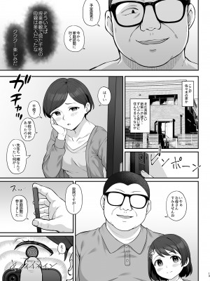 [Re：Cre@tors (柊はじめ)] 佐々木家催眠NTR母娘丼 (アイドルマスター シンデレラガールズ) [DL版]_12