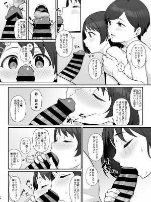 [Re：Cre@tors (柊はじめ)] 佐々木家催眠NTR母娘丼 (アイドルマスター シンデレラガールズ) [DL版]_15
