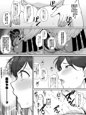 [Re：Cre@tors (柊はじめ)] 佐々木家催眠NTR母娘丼 (アイドルマスター シンデレラガールズ) [DL版]_20