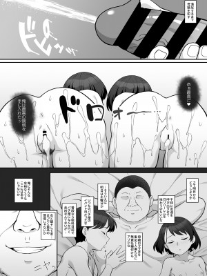 [Re：Cre@tors (柊はじめ)] 佐々木家催眠NTR母娘丼 (アイドルマスター シンデレラガールズ) [DL版]_25