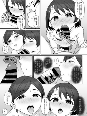 [Re：Cre@tors (柊はじめ)] 佐々木家催眠NTR母娘丼 (アイドルマスター シンデレラガールズ) [DL版]_16