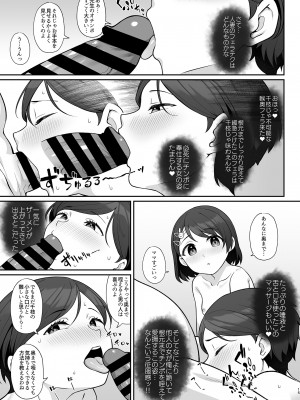 [Re：Cre@tors (柊はじめ)] 佐々木家催眠NTR母娘丼 (アイドルマスター シンデレラガールズ) [DL版]_14