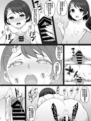 [Re：Cre@tors (柊はじめ)] 佐々木家催眠NTR母娘丼 (アイドルマスター シンデレラガールズ) [DL版]_31