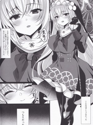 (C103) [ショコラテ (一葉モカ)] サクラコセフレ (ブルーアーカイブ)_05