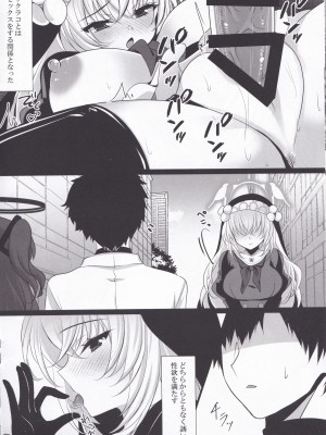 (C103) [ショコラテ (一葉モカ)] サクラコセフレ (ブルーアーカイブ)_09