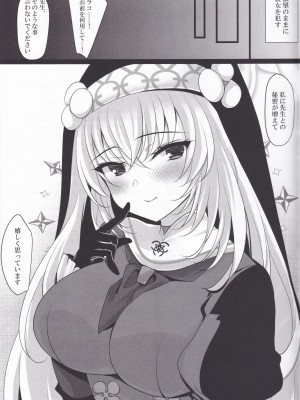 (C103) [ショコラテ (一葉モカ)] サクラコセフレ (ブルーアーカイブ)_16