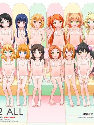 [kuma-puro (小路あゆむ)] U-12 ALL (アイドルマスター シンデレラガールズ) [DL版]_79