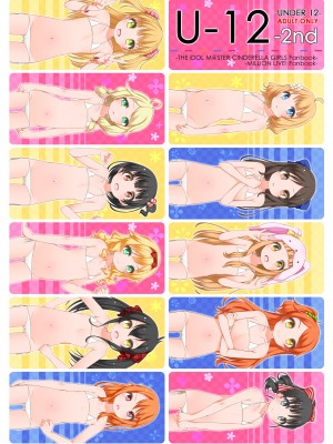 [kuma-puro (小路あゆむ)] U-12 ALL (アイドルマスター シンデレラガールズ) [DL版]_04