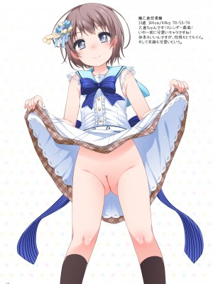 [kuma-puro (小路あゆむ)] U-12 ALL (アイドルマスター シンデレラガールズ) [DL版]_13