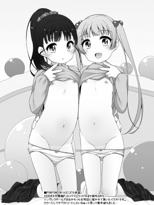 [kuma-puro (小路あゆむ)] U-12 ALL (アイドルマスター シンデレラガールズ) [DL版]_29