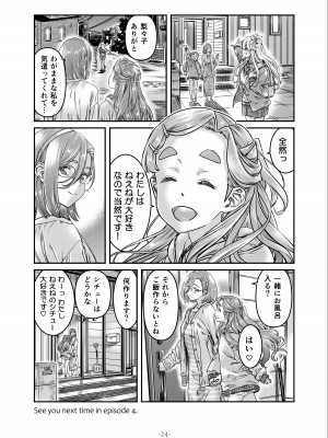 [MARUTA Production (MARUTA)] ナデシコヒヨリ2nd 第3話 [DL版]_25