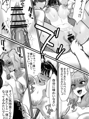 [大人の幼恥園] テニス部の先輩いじめ2_18