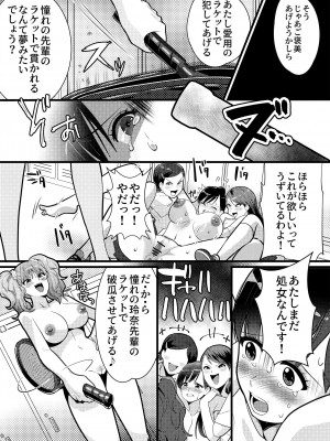[大人の幼恥園] テニス部の先輩いじめ2_17