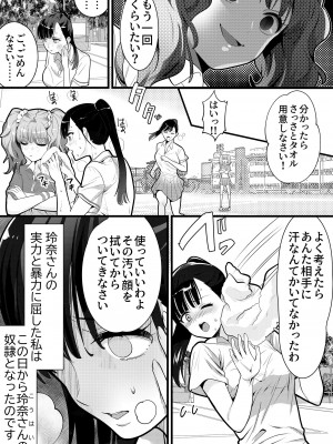 [大人の幼恥園] テニス部の先輩いじめ2_05