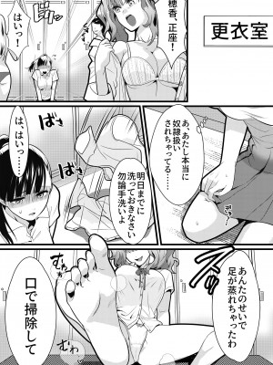 [大人の幼恥園] テニス部の先輩いじめ2_06