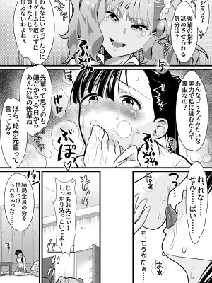 [大人の幼恥園] テニス部の先輩いじめ2_08