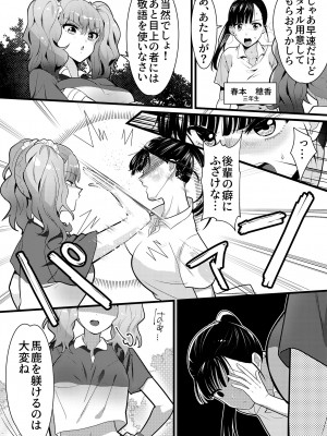 [大人の幼恥園] テニス部の先輩いじめ2_04