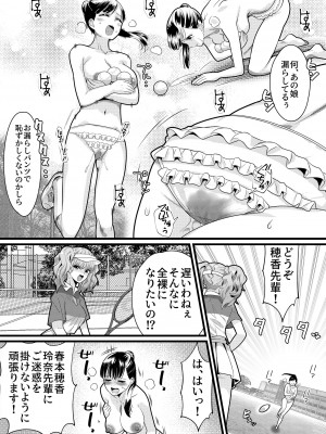 [大人の幼恥園] テニス部の先輩いじめ2_12