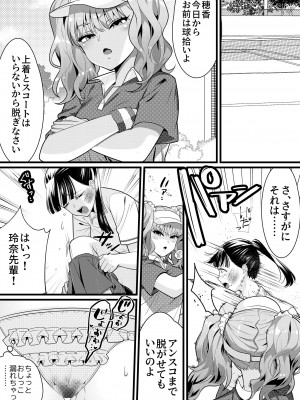 [大人の幼恥園] テニス部の先輩いじめ2_11
