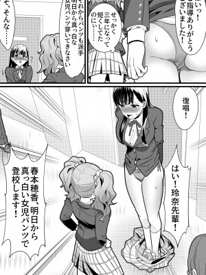 [大人の幼恥園] テニス部の先輩いじめ2_10