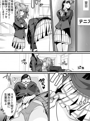 [大人の幼恥園] テニス部の先輩いじめ2_09