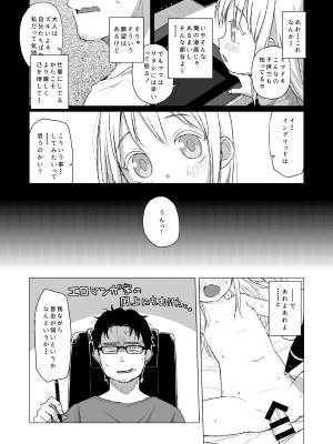 [シチテンバットウ (ミヤサカタカジ)] ウチの隣の小学生は金髪碧眼えっち好き [DL版]_06