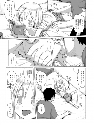 [シチテンバットウ (ミヤサカタカジ)] ウチの隣の小学生は金髪碧眼えっち好き [DL版]_08