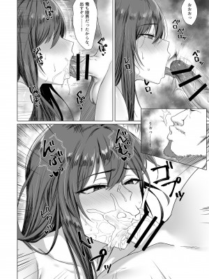 [Another Story] Fallen-炎髪のマキナ外譚-_18