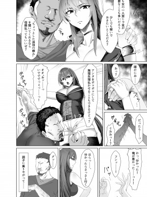 [Another Story] Fallen-炎髪のマキナ外譚-_06