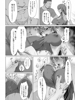 [Another Story] Fallen-炎髪のマキナ外譚-_12